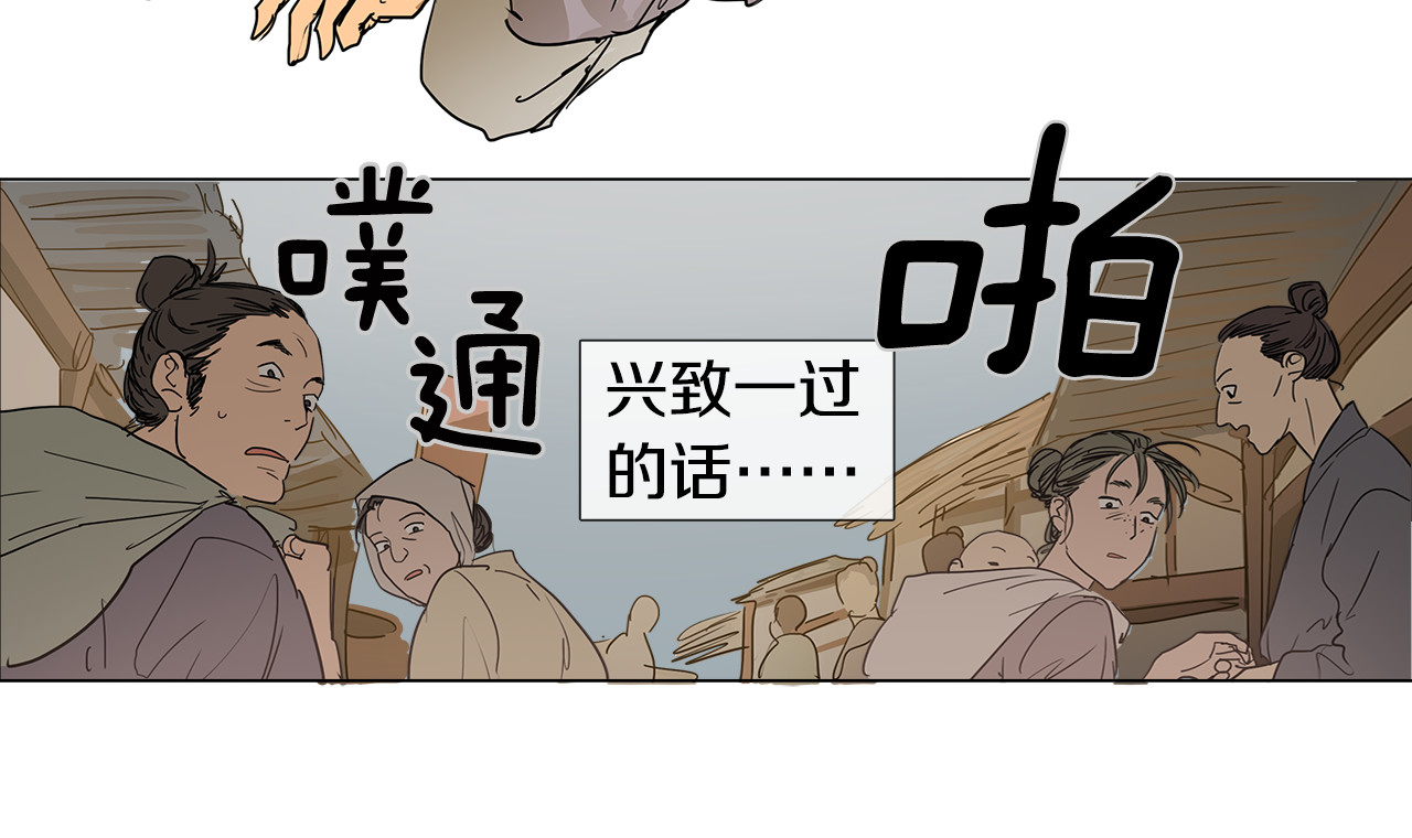 清儿传 第1话 我的愿望 第22页