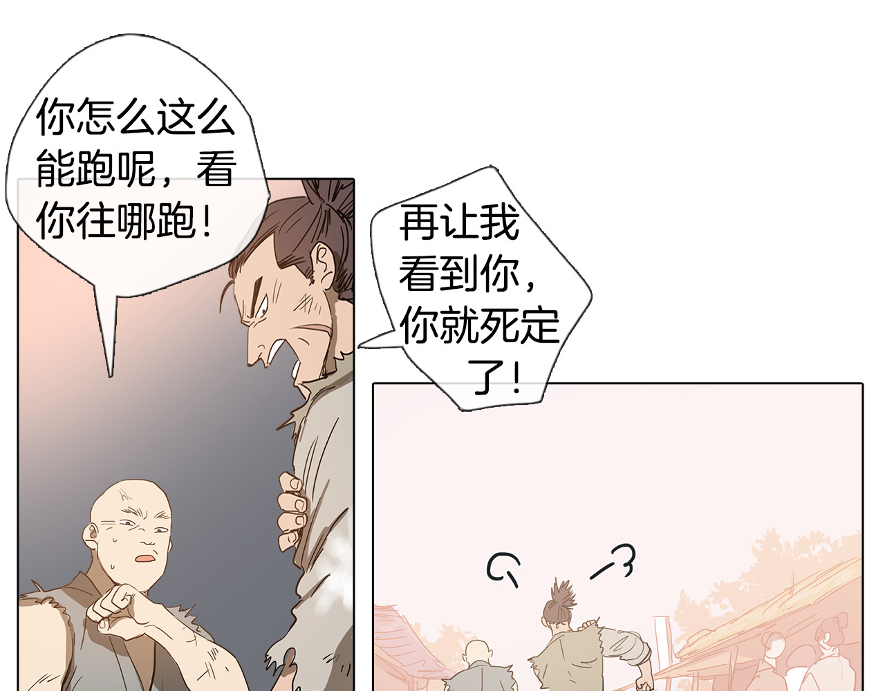 清儿传 第1话 我的愿望 第23页