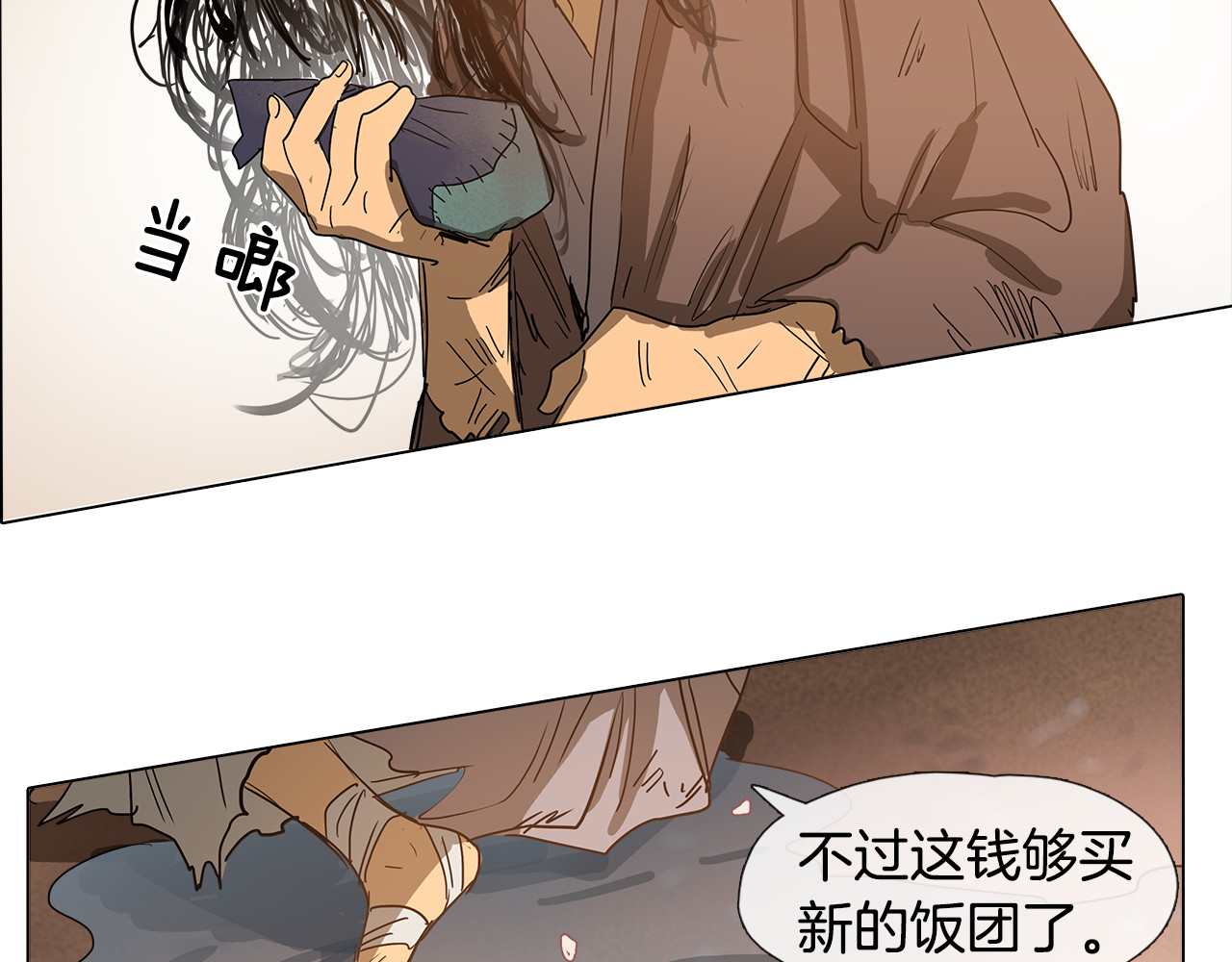 清儿传 第1话 我的愿望 第26页
