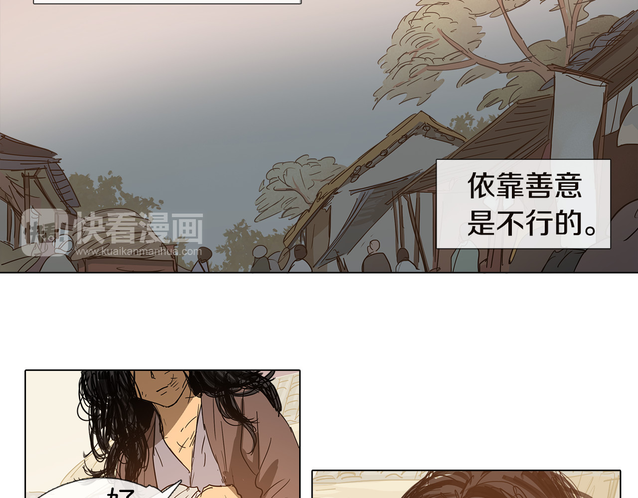 清儿传 第1话 我的愿望 第28页