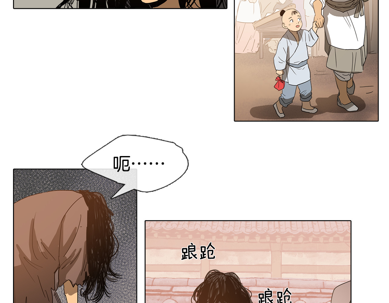 清儿传 第1话 我的愿望 第30页