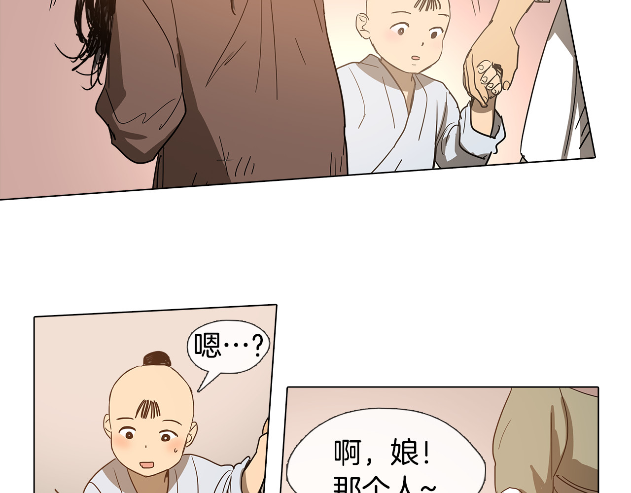 清儿传 第1话 我的愿望 第32页