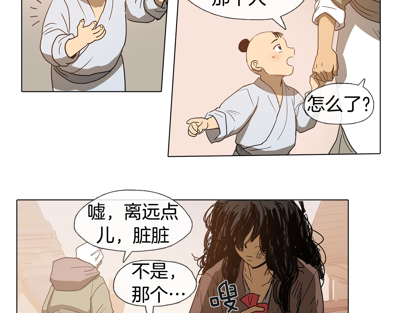 清儿传 第1话 我的愿望 第33页