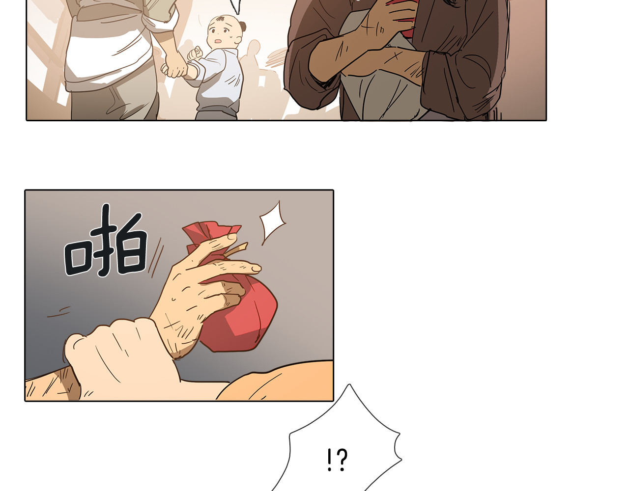 清儿传 第1话 我的愿望 第34页