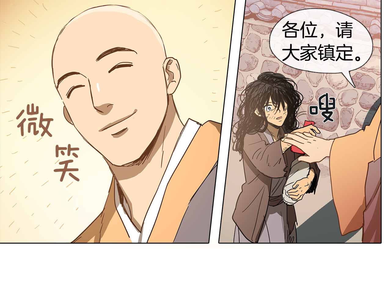 清儿传 第1话 我的愿望 第38页