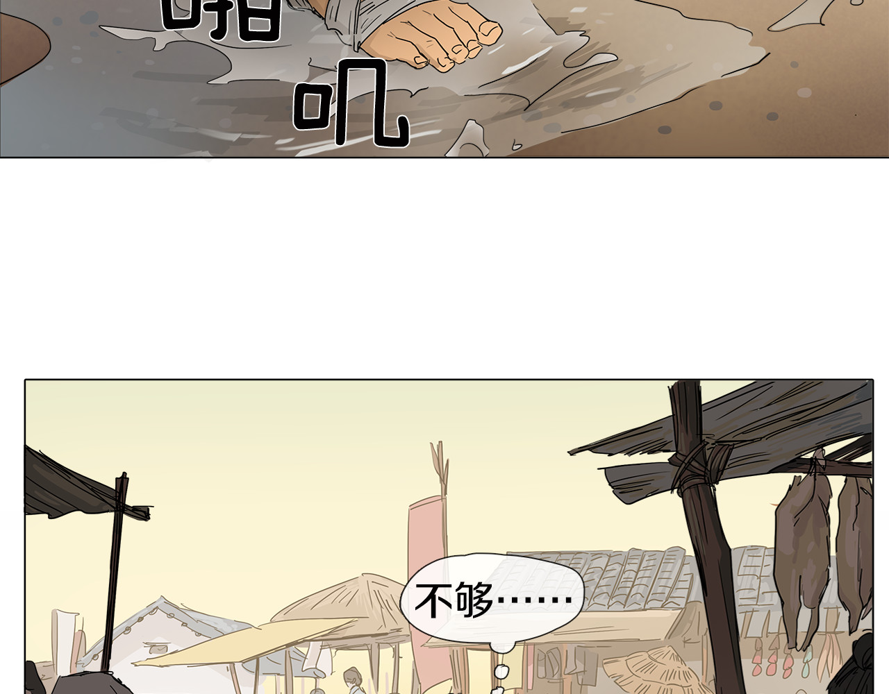 清儿传 第1话 我的愿望 第5页