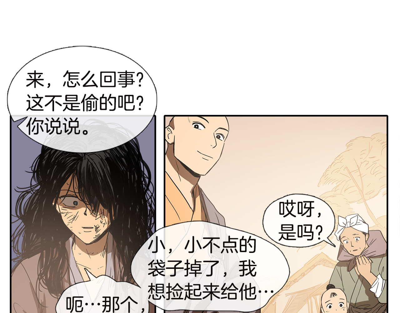 清儿传 第1话 我的愿望 第41页