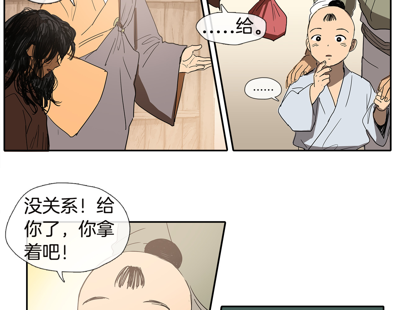 清儿传 第1话 我的愿望 第45页