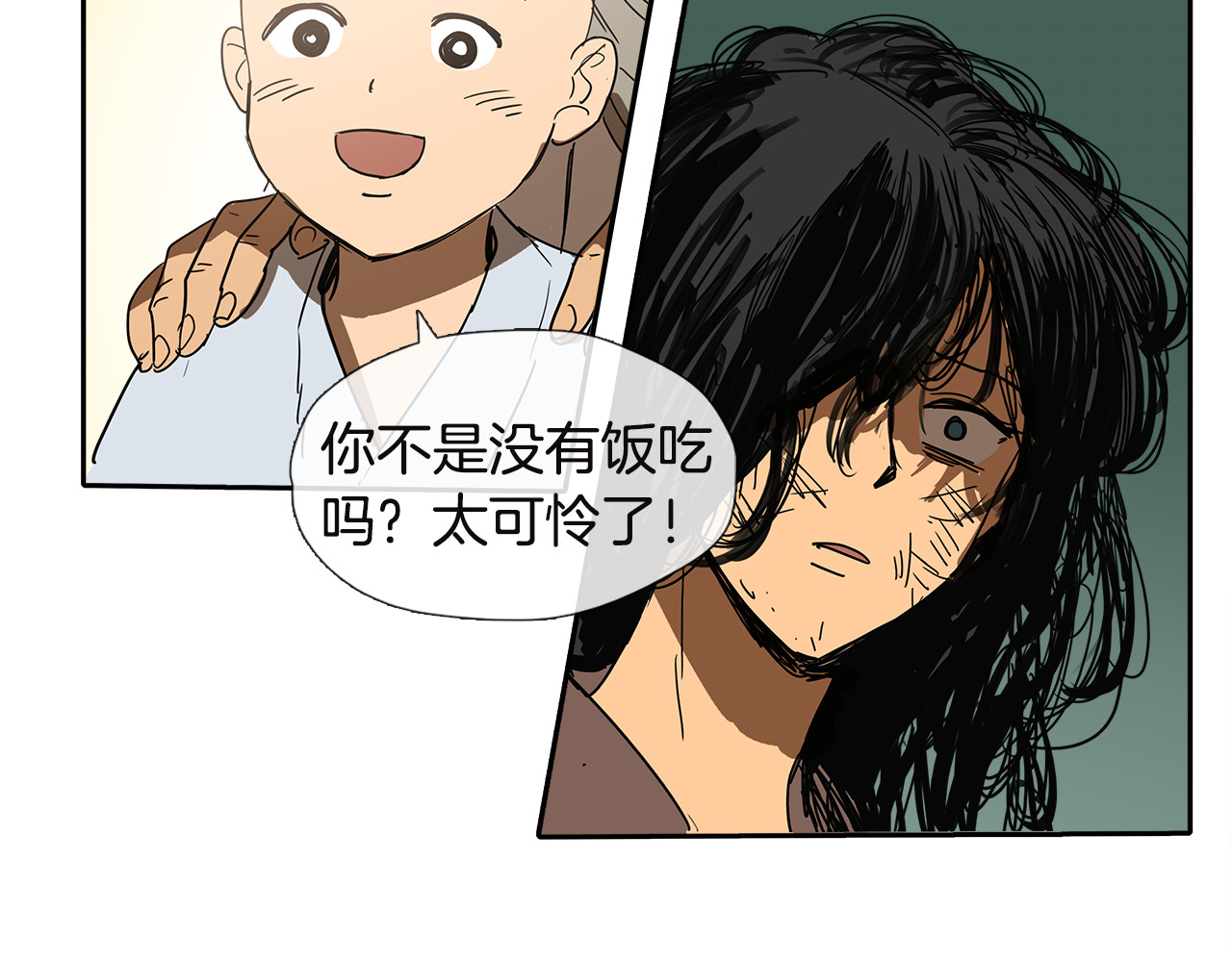 清儿传 第1话 我的愿望 第46页