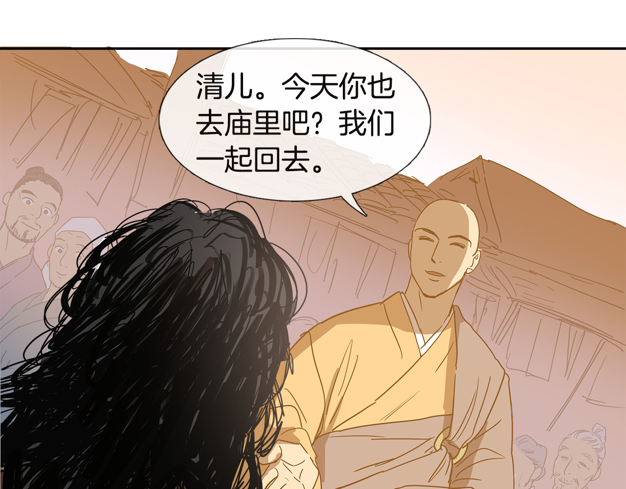 清儿传 第1话 我的愿望 第48页