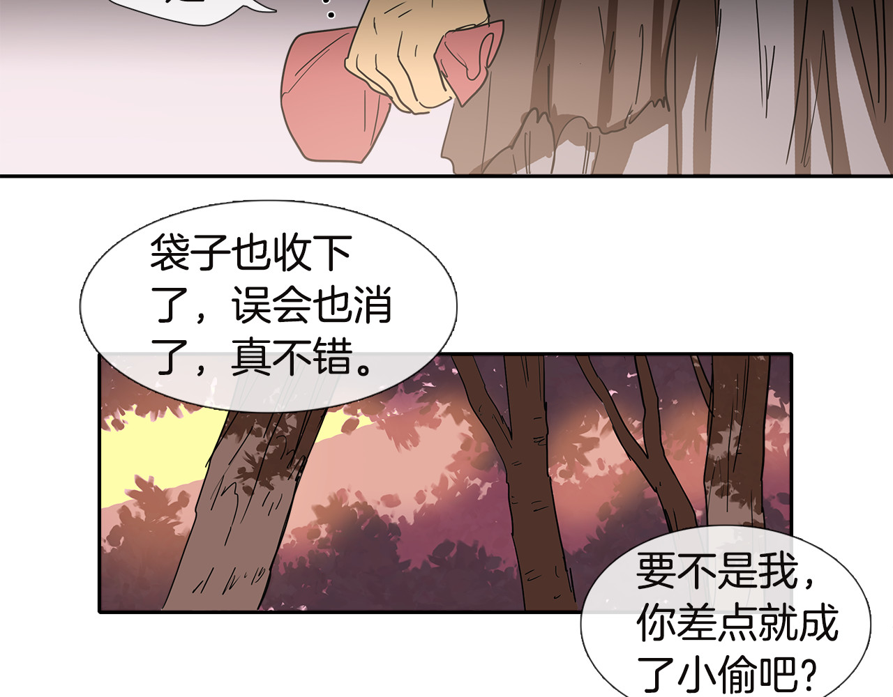 清儿传 第1话 我的愿望 第50页