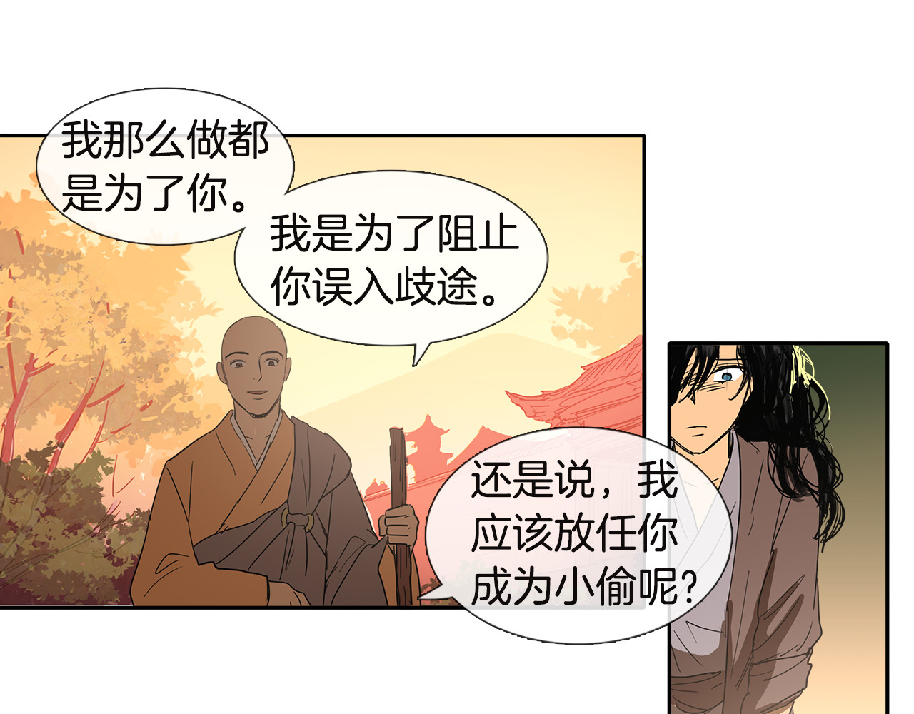 清儿传 第1话 我的愿望 第53页