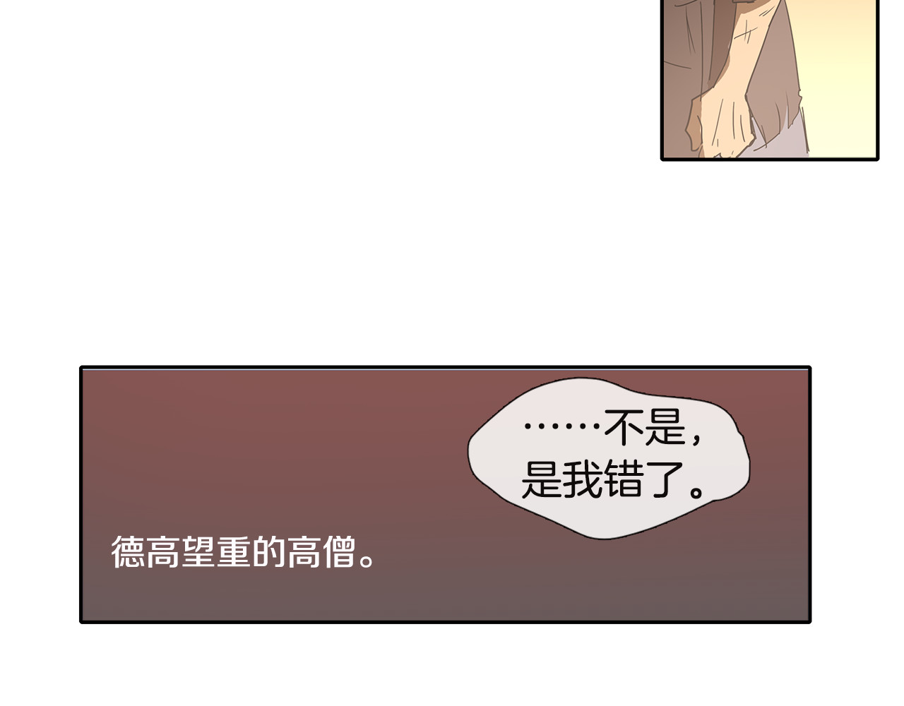清儿传 第1话 我的愿望 第54页