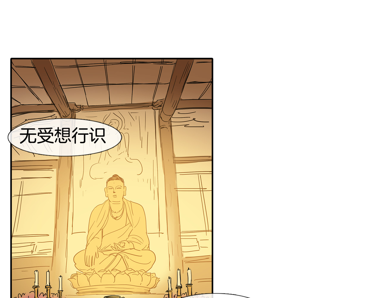 清儿传 第1话 我的愿望 第55页