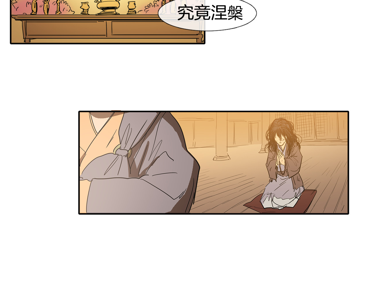 清儿传 第1话 我的愿望 第56页