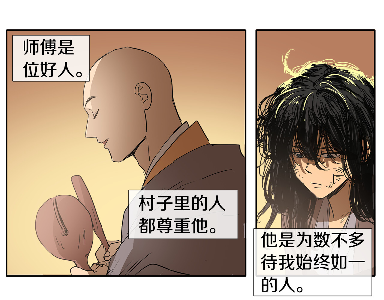 清儿传 第1话 我的愿望 第57页