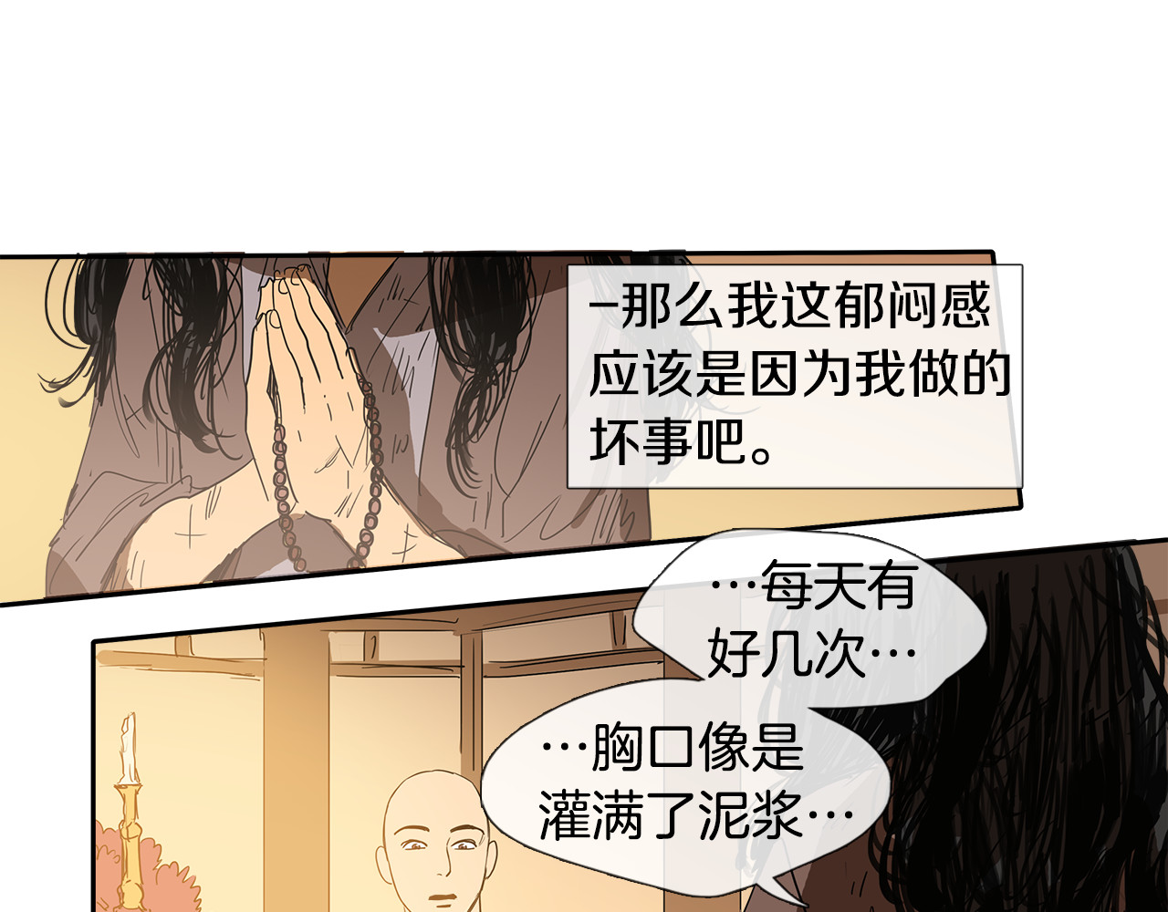 清儿传 第1话 我的愿望 第58页
