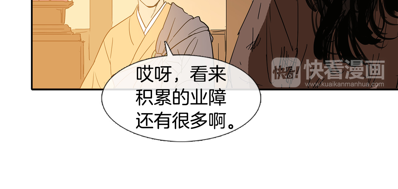 清儿传 第1话 我的愿望 第59页