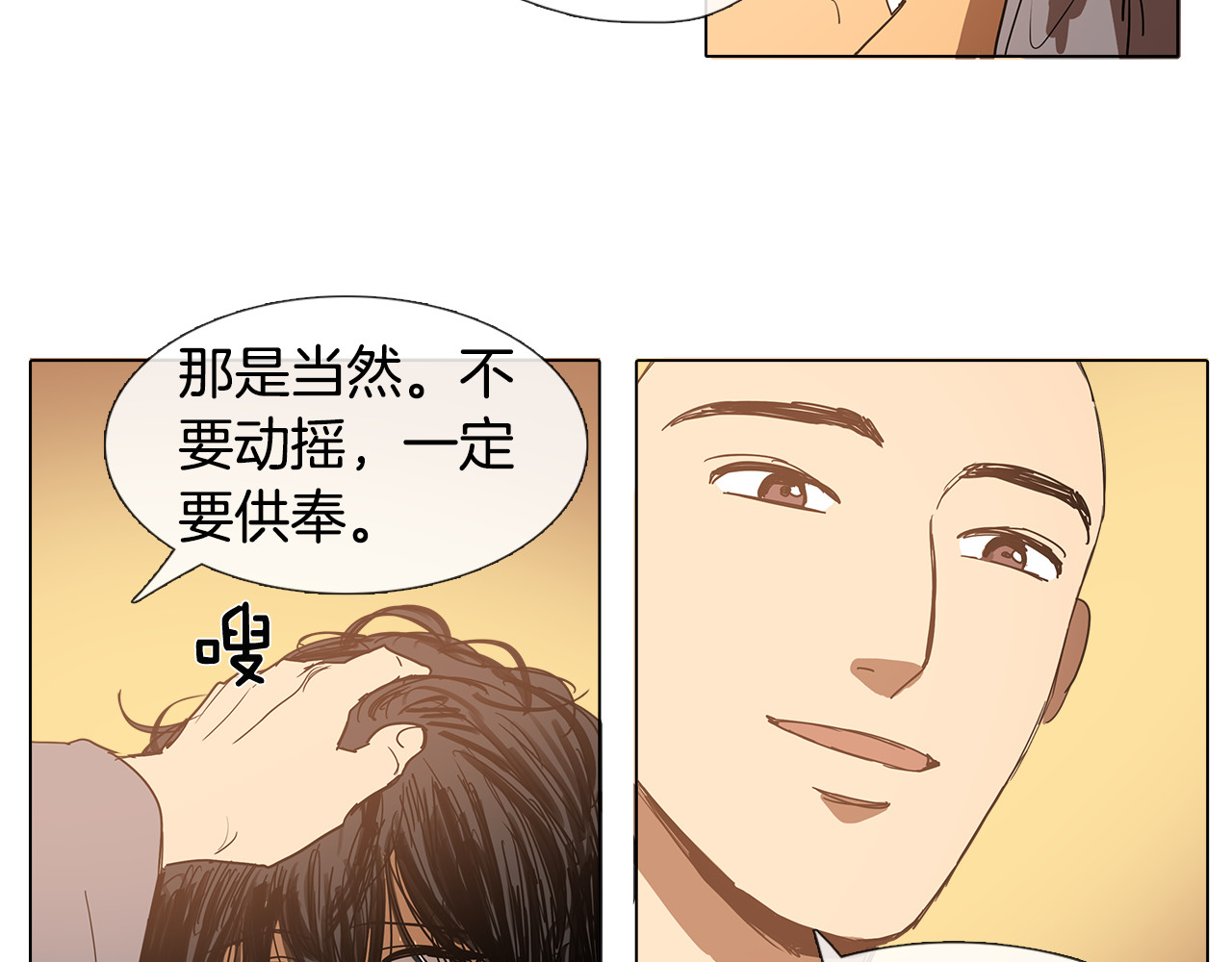 清儿传 第1话 我的愿望 第61页
