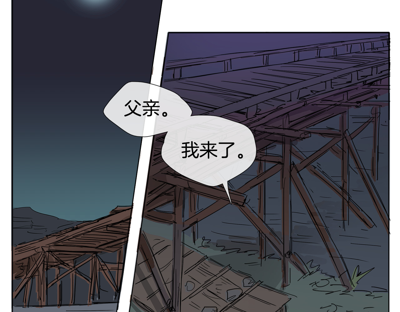 清儿传 第1话 我的愿望 第65页