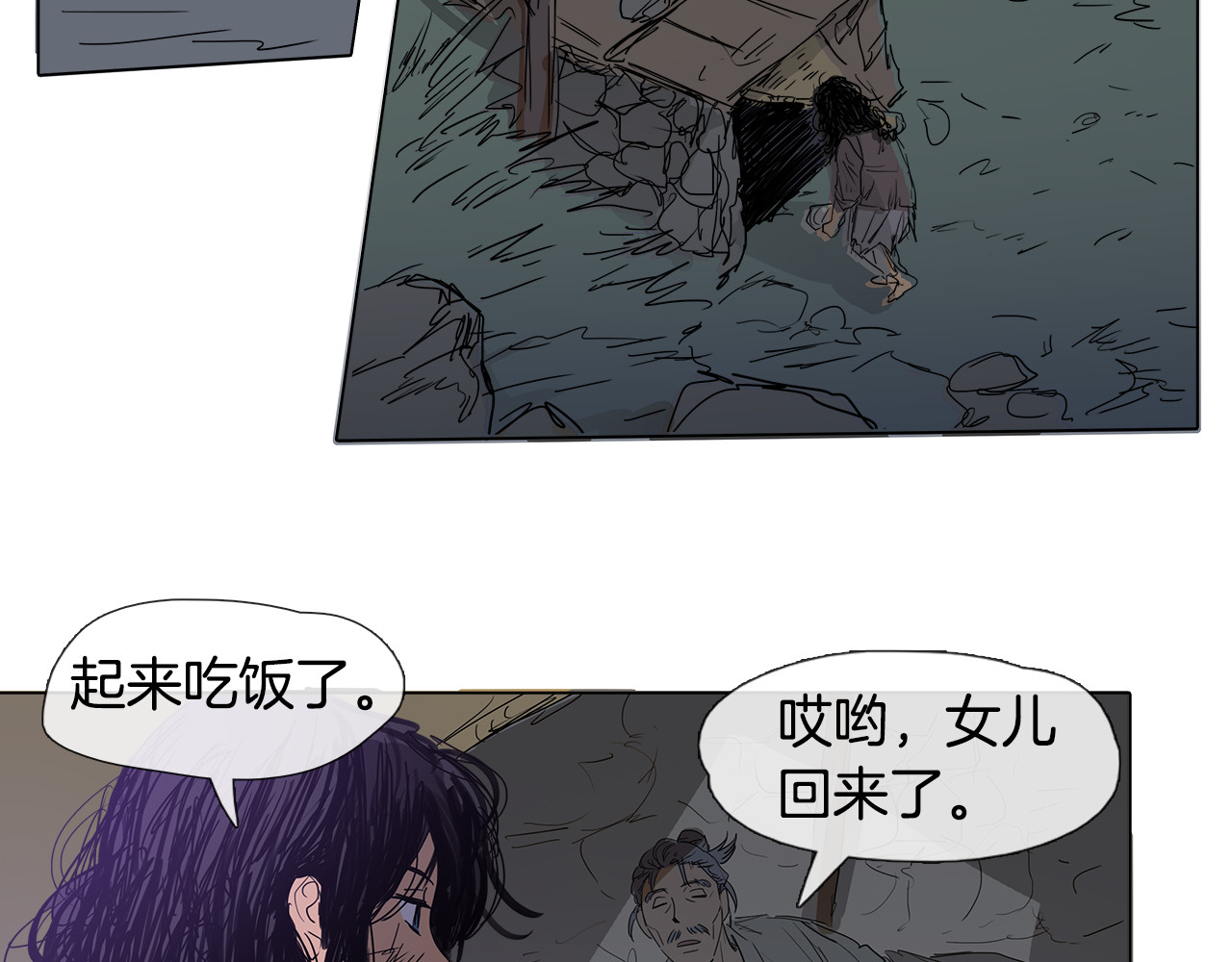 清儿传 第1话 我的愿望 第66页