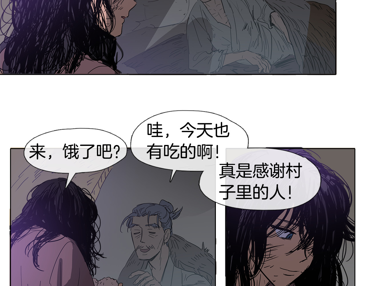 清儿传 第1话 我的愿望 第67页