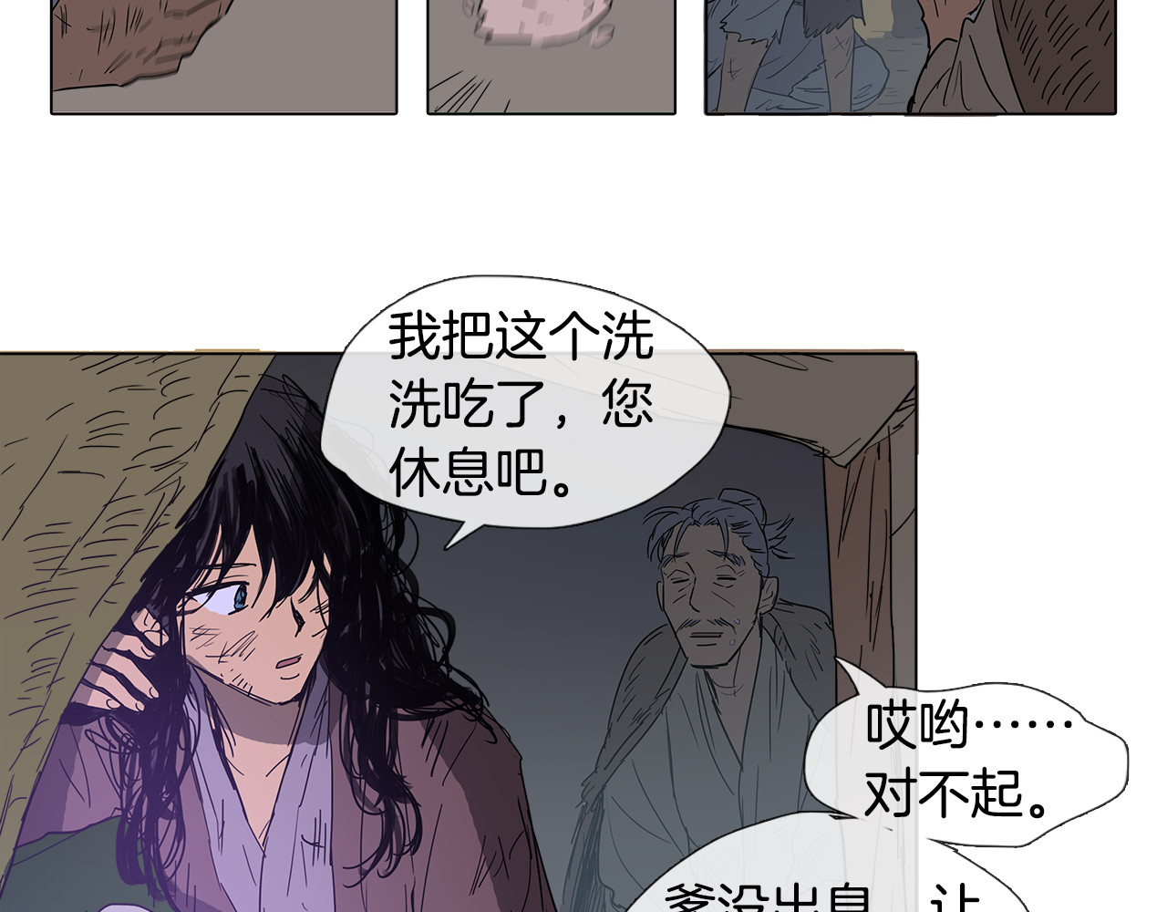 清儿传 第1话 我的愿望 第69页
