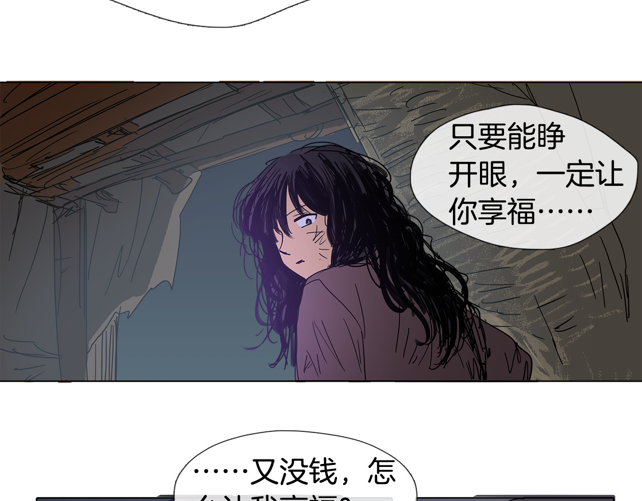 清儿传 第1话 我的愿望 第71页