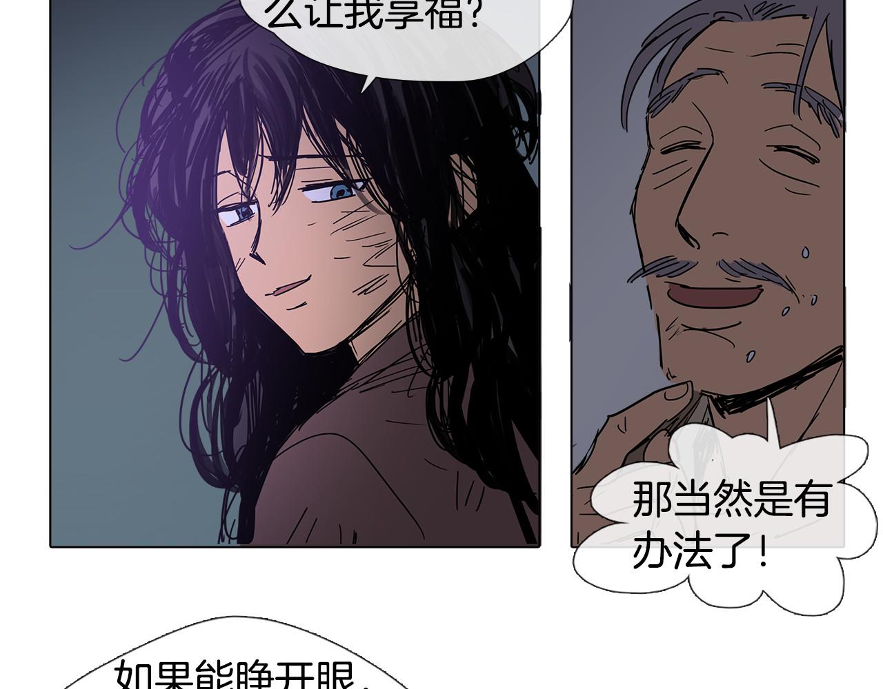 清儿传 第1话 我的愿望 第72页