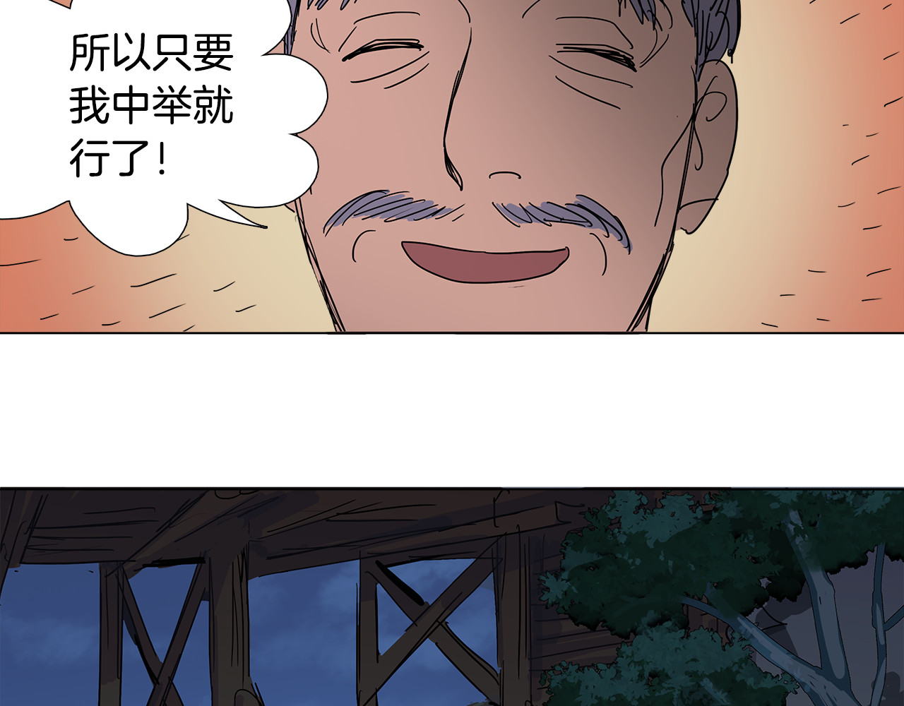 清儿传 第1话 我的愿望 第74页
