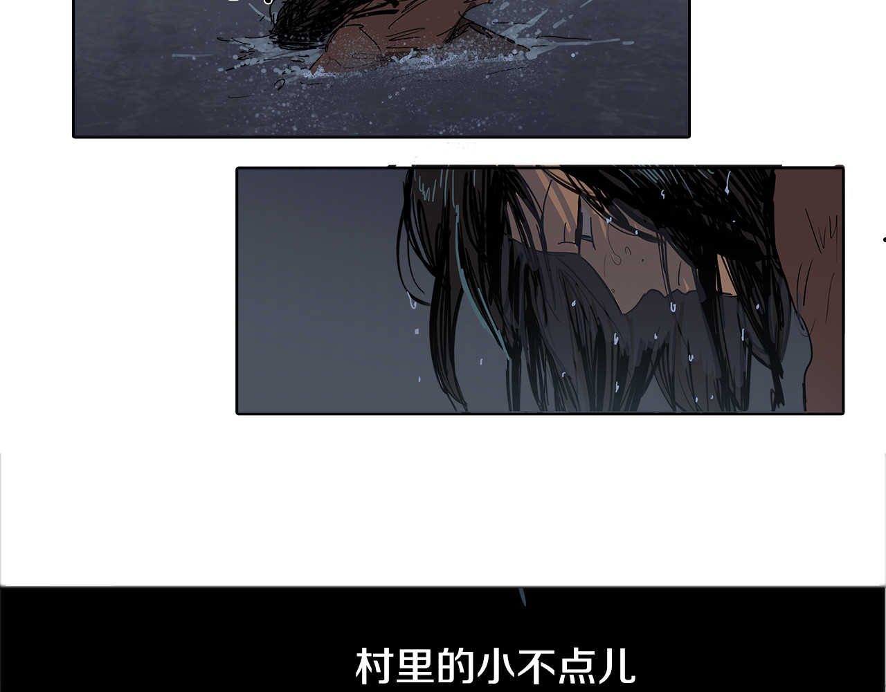 清儿传 第1话 我的愿望 第81页