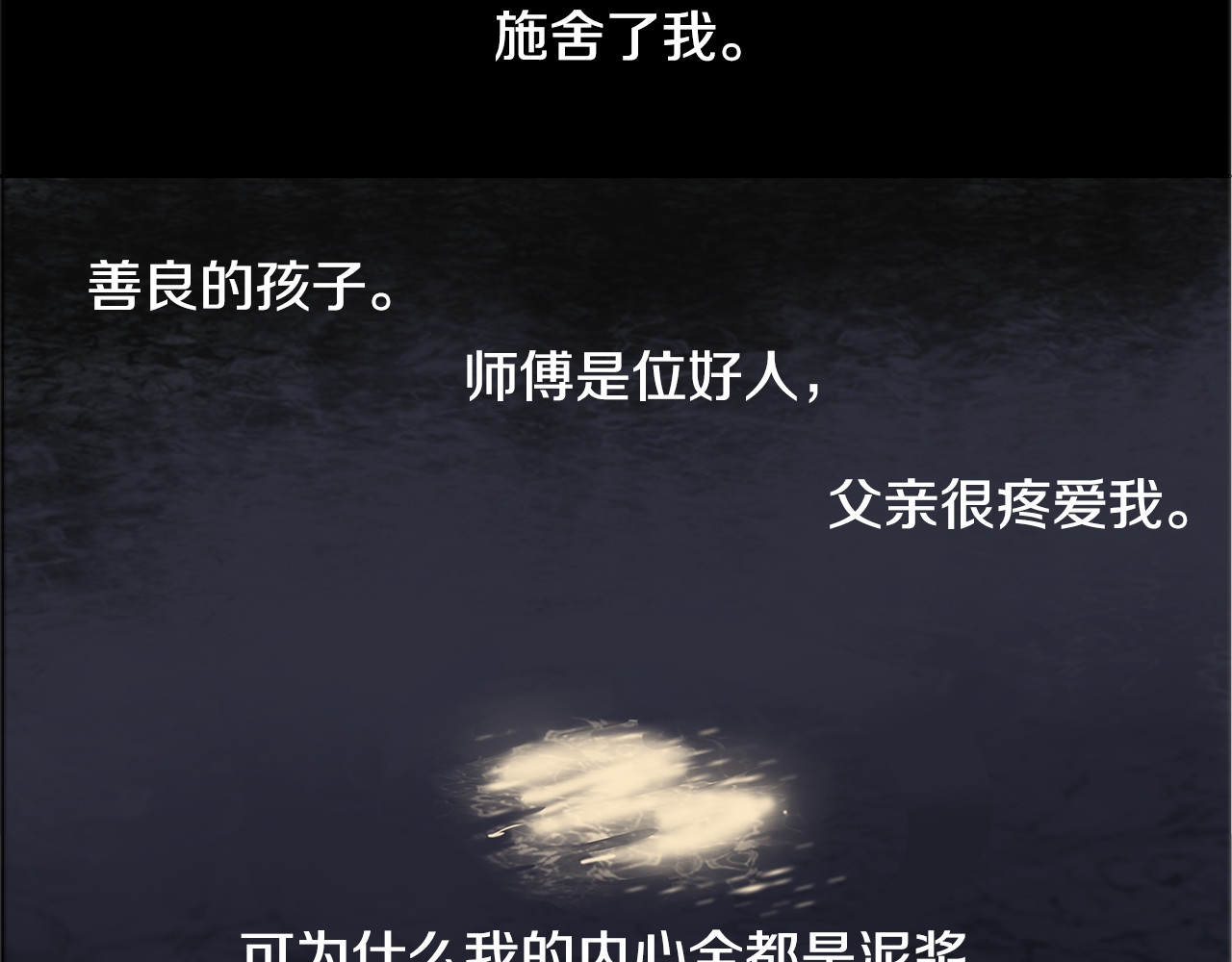 清儿传 第1话 我的愿望 第82页