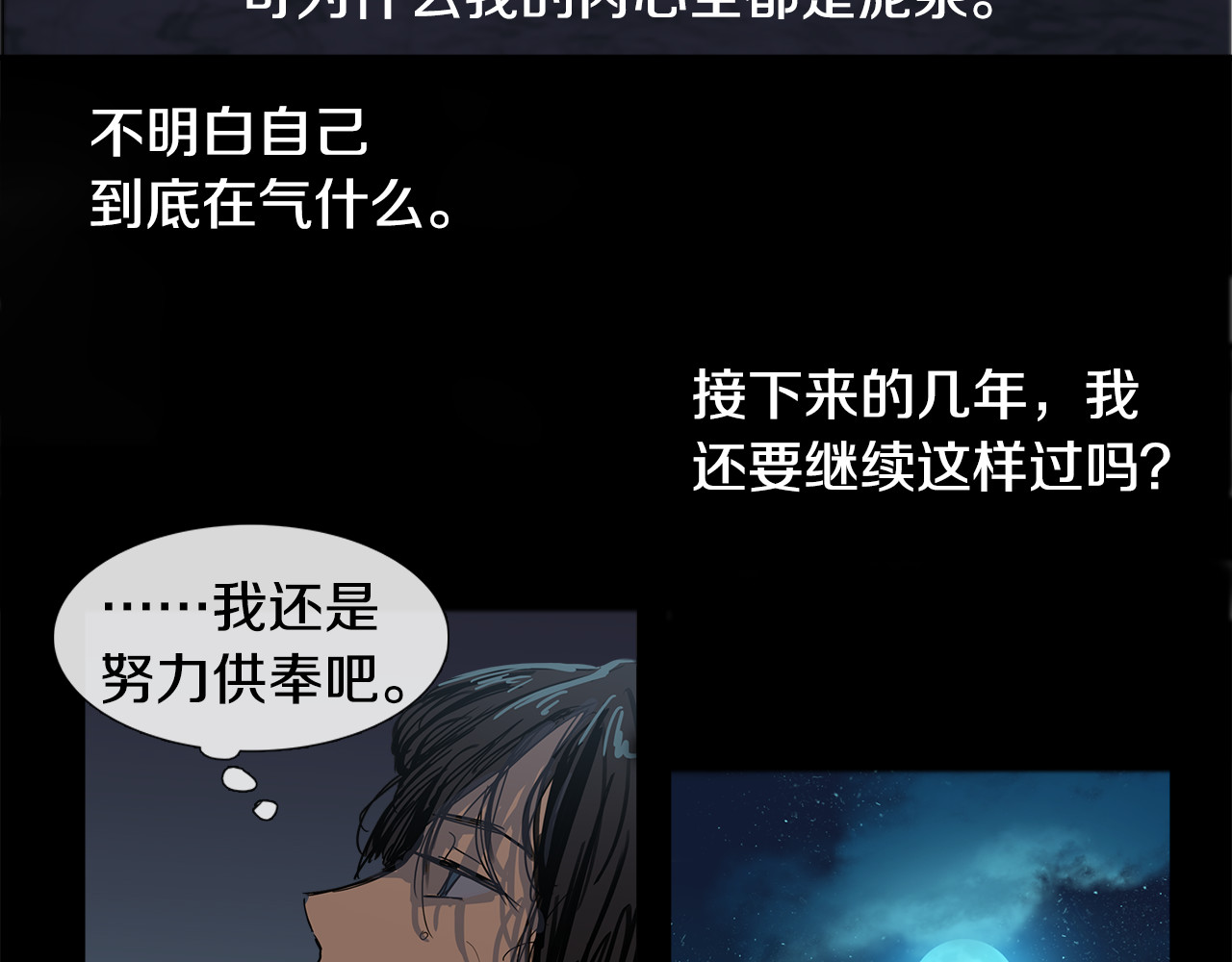 清儿传 第1话 我的愿望 第83页
