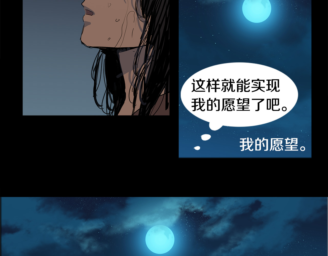 清儿传 第1话 我的愿望 第84页
