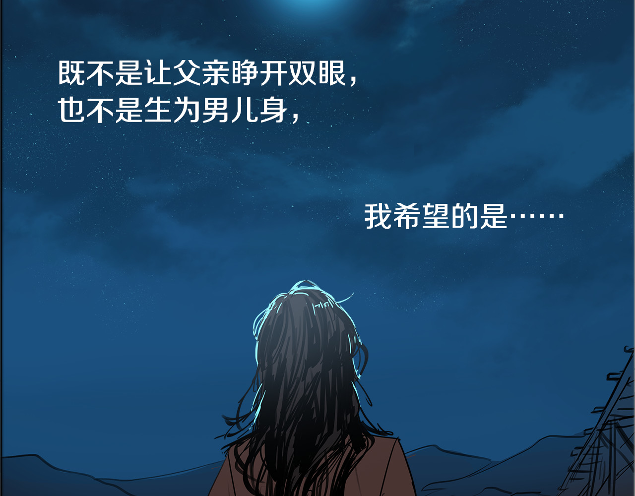 清儿传 第1话 我的愿望 第85页