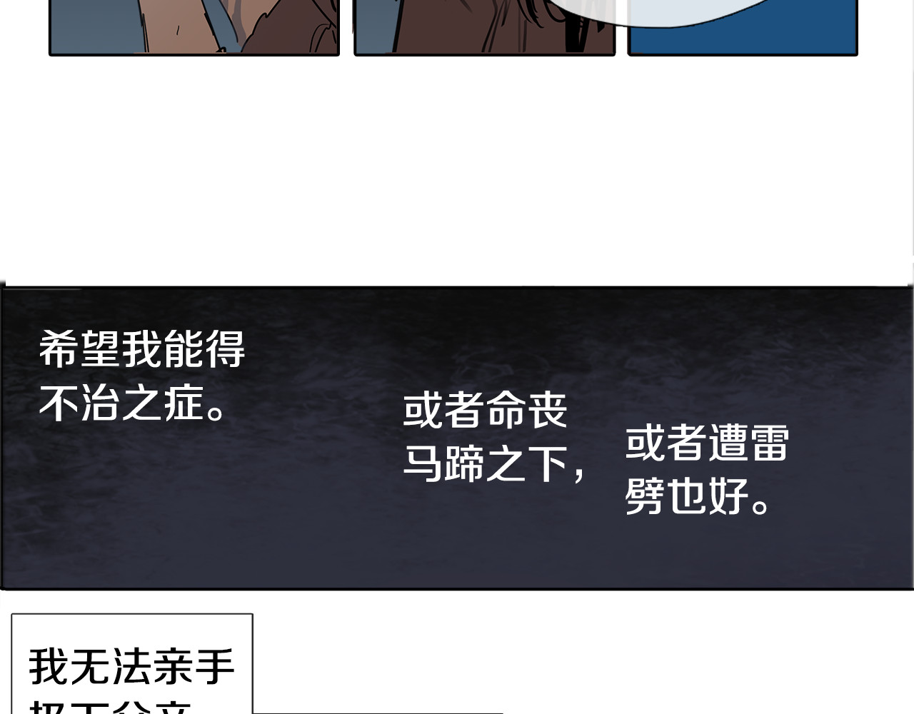 清儿传 第1话 我的愿望 第87页