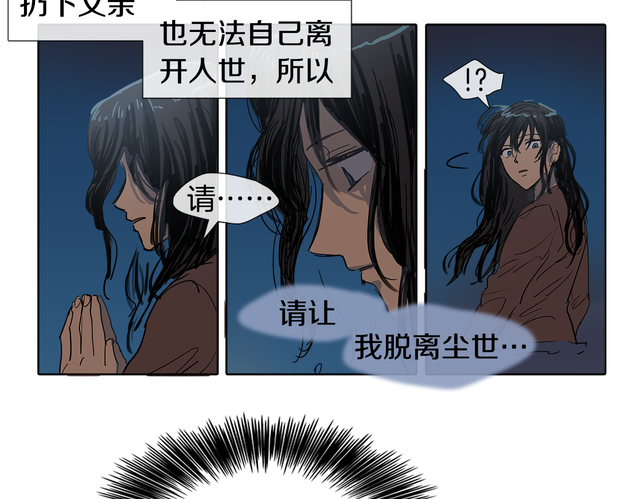 清儿传 第1话 我的愿望 第88页