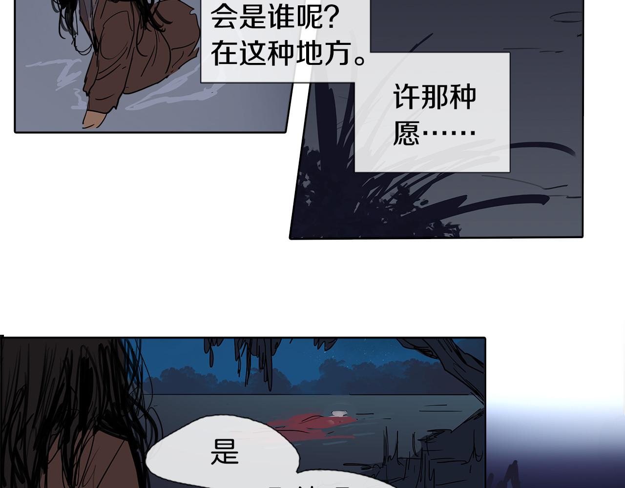 清儿传 第1话 我的愿望 第90页