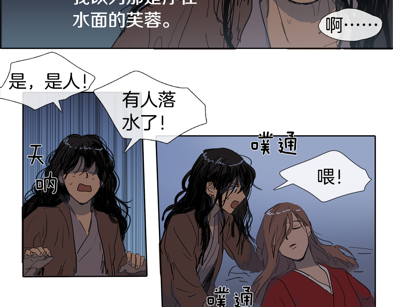 清儿传 第1话 我的愿望 第93页