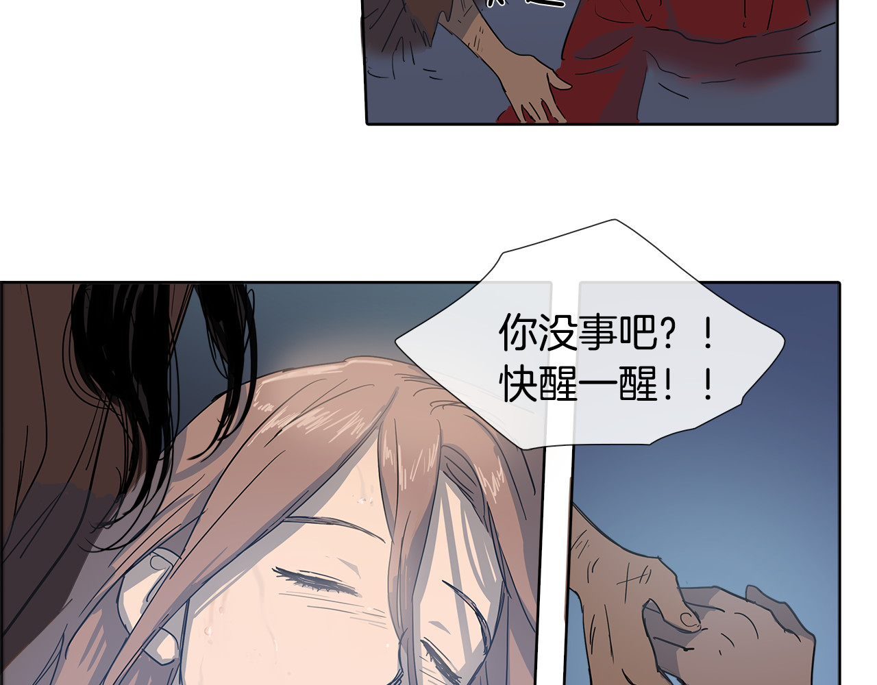 清儿传 第1话 我的愿望 第94页