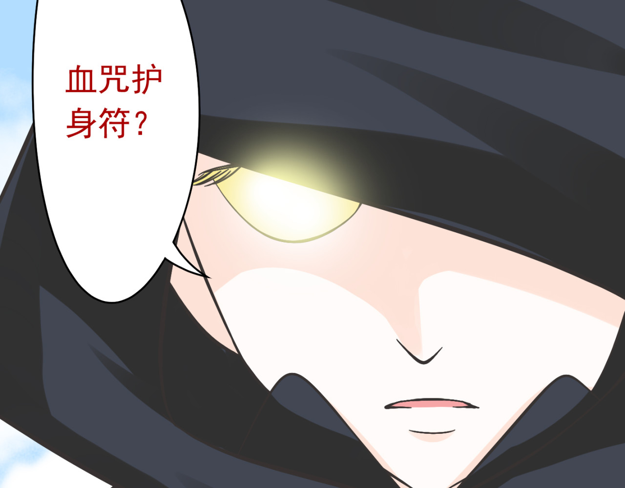 我家住进了大魔王 第3话 大魔王要留在人间！？ 第2页