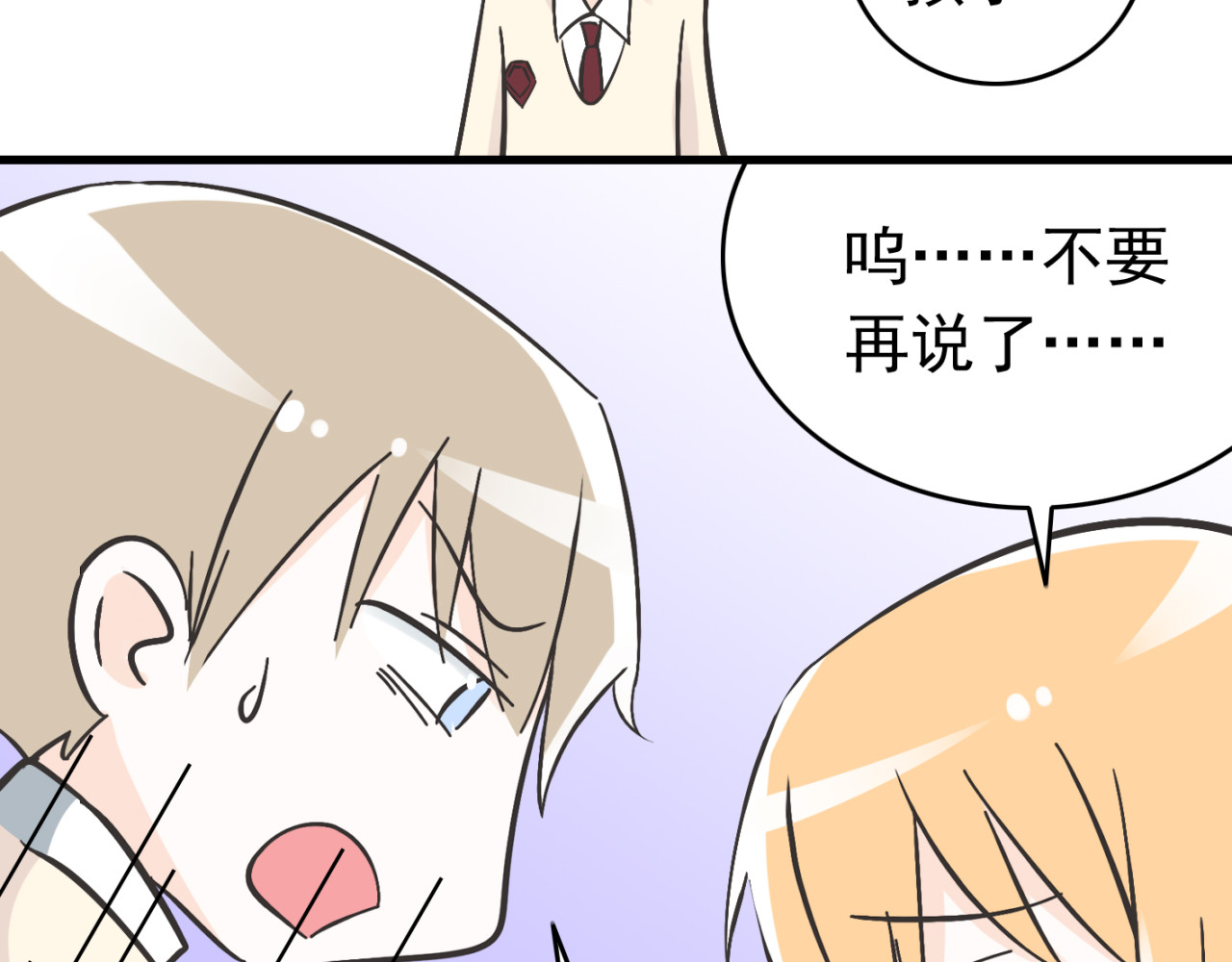 我家住进了大魔王 第3话 大魔王要留在人间！？ 第35页