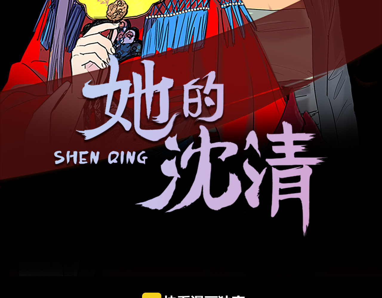 清儿传 第2页