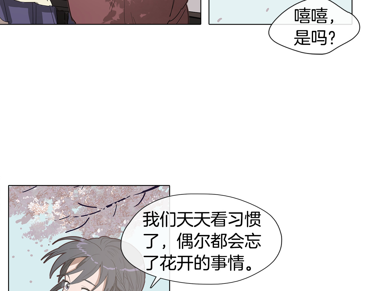 清儿传 序章 跨越身份的羁绊 第35页