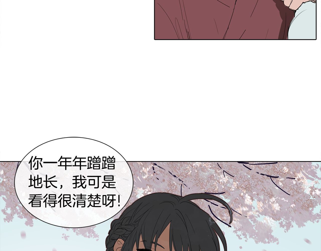 清儿传 序章 跨越身份的羁绊 第37页