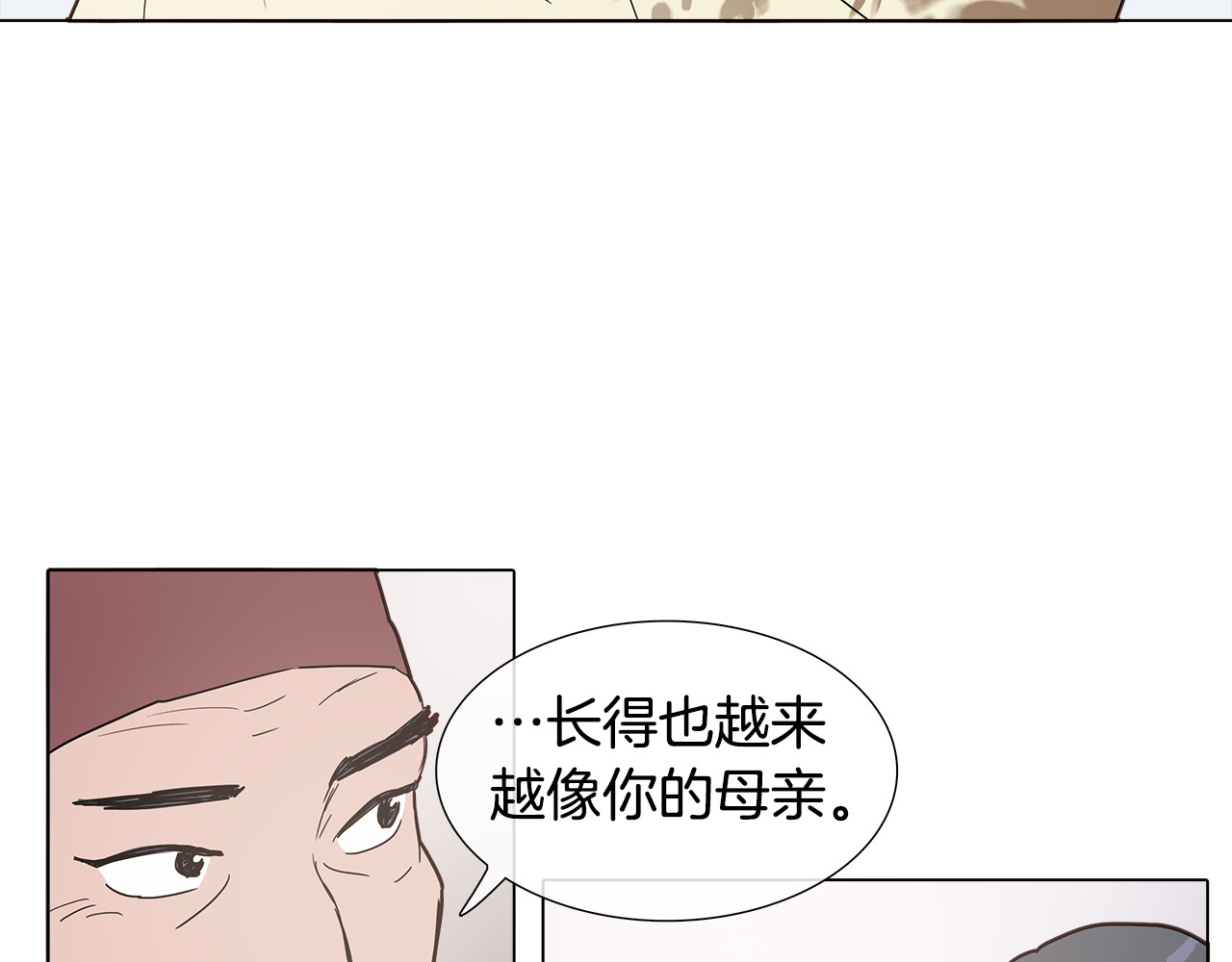 清儿传 序章 跨越身份的羁绊 第39页