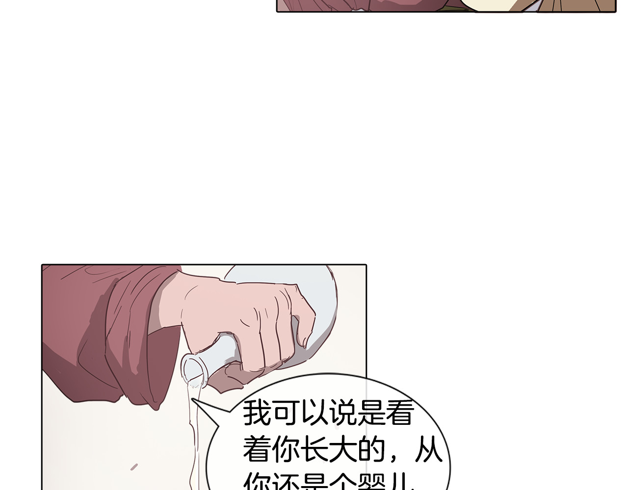 清儿传 序章 跨越身份的羁绊 第41页