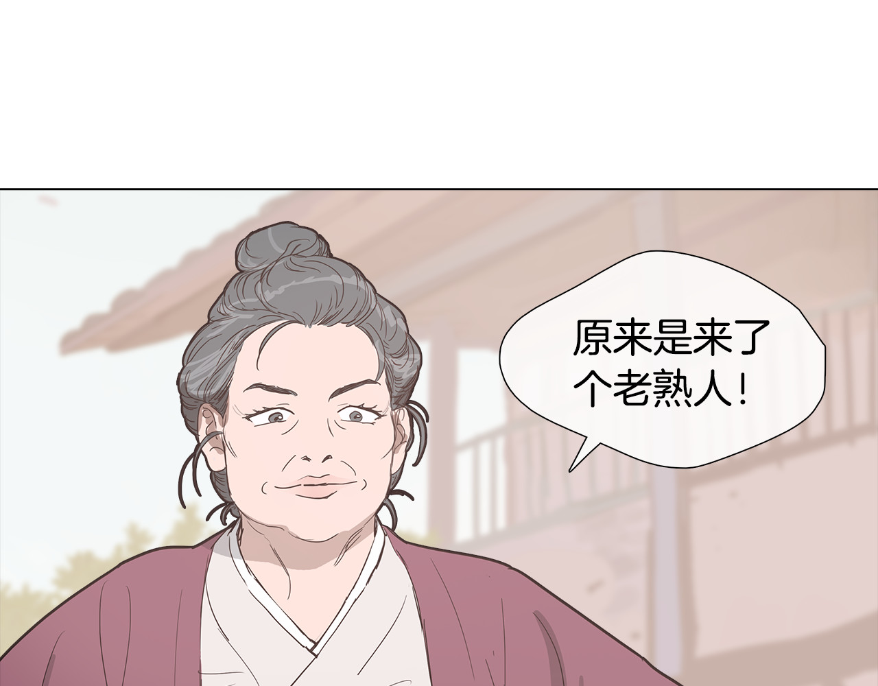 清儿传 序章 跨越身份的羁绊 第50页