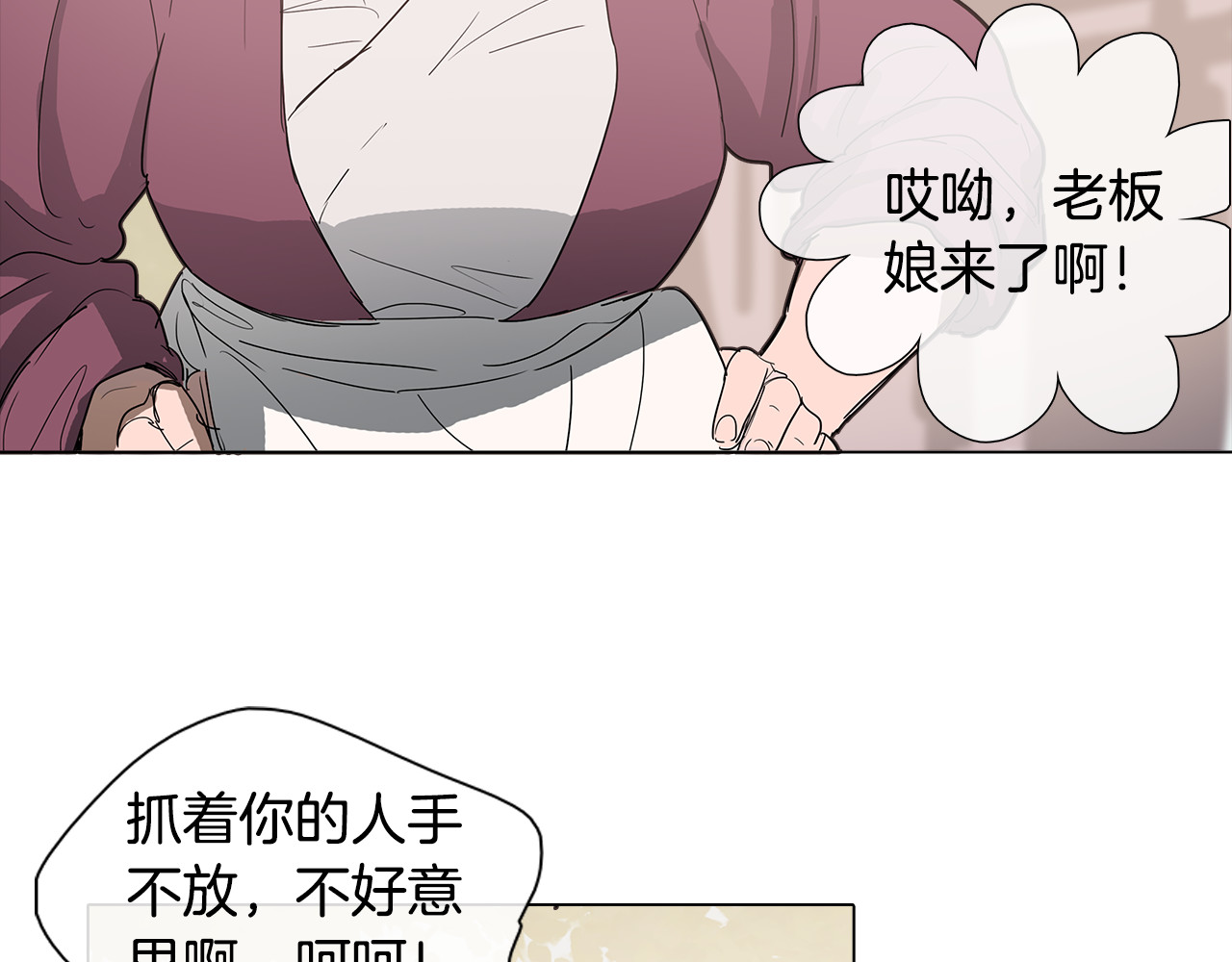 清儿传 序章 跨越身份的羁绊 第51页