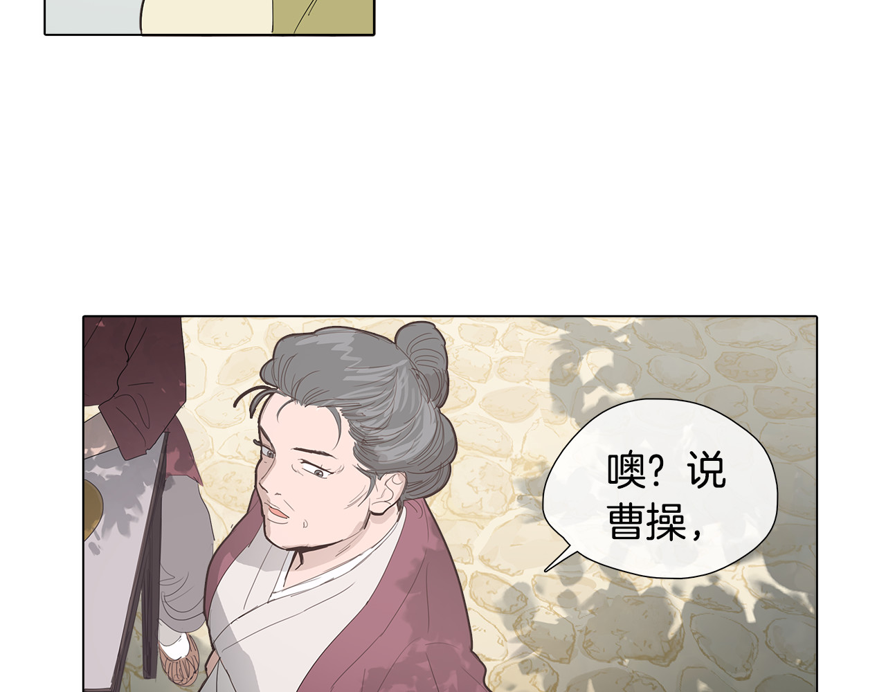 清儿传 序章 跨越身份的羁绊 第56页